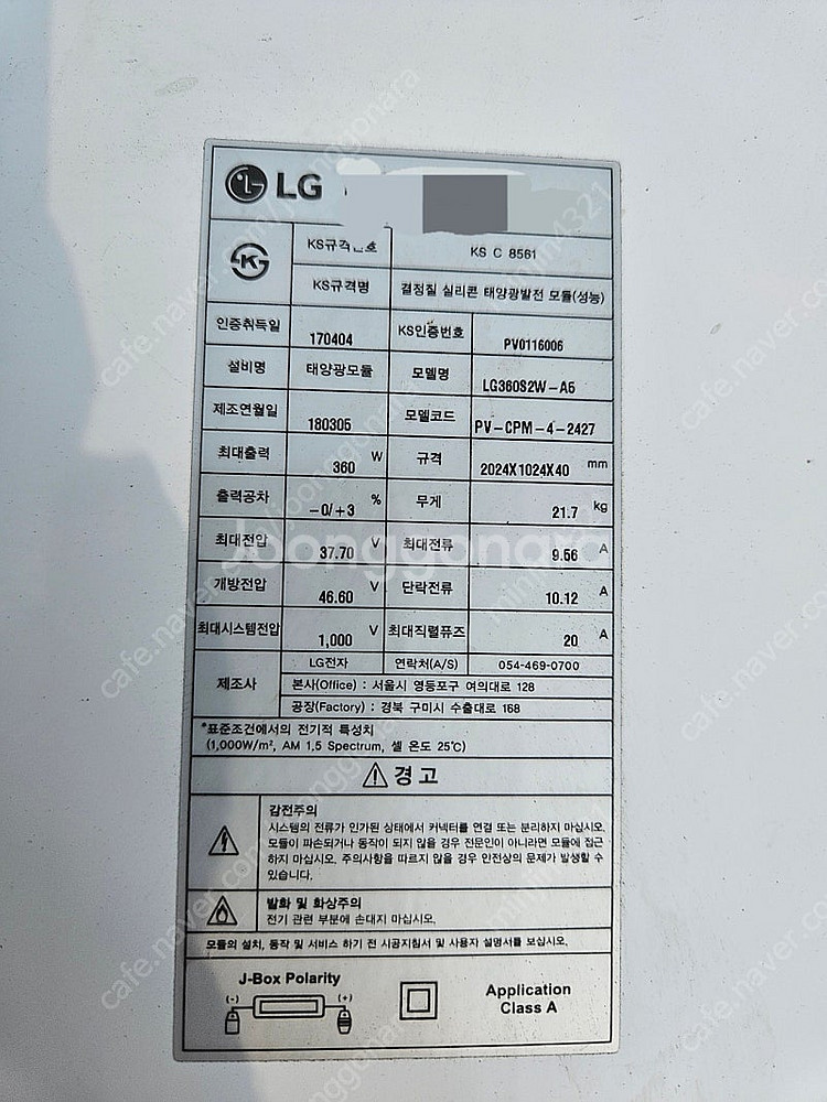 중고 태양광패널 정리 판매--1