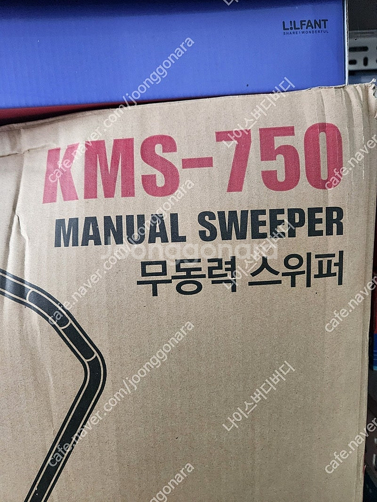 계양 KMS-750 무동력 스위퍼 업소청소기 낙엽청소기...--2