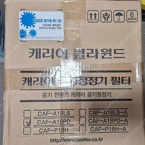 캐리어 클라윈드 공기청정기 구리섬유헤파필터 CAF-A18PD 정품