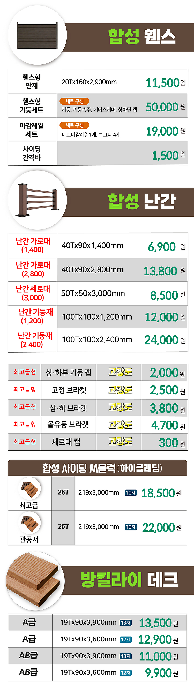 합성데크 각파이프 난간 휀스--5