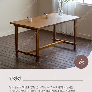 장미맨숀 원목 식탁