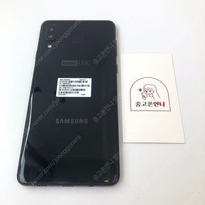 (양산중고폰) 96976 갤럭시A8스타 (G885) 블랙 64GB 판매합니다. 6만원