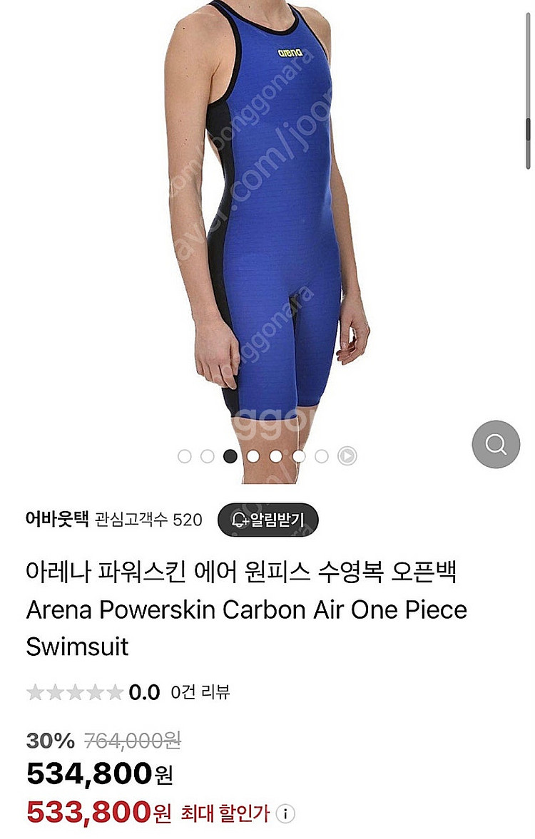 아레나 카본에어 파워스킨 오픈백 26--0