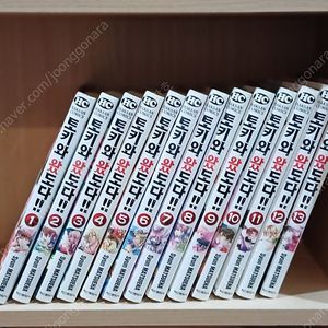 토키와 왔도다 1-13 완결, 최상급, 소장용