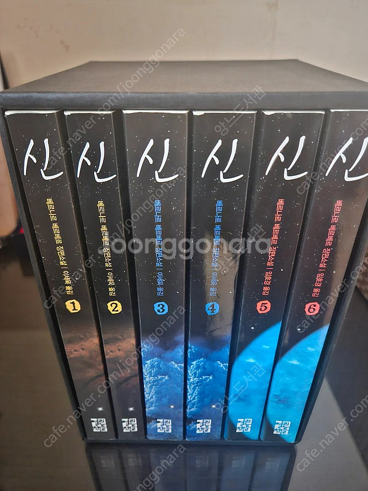 베르나르 베르베르 신--0