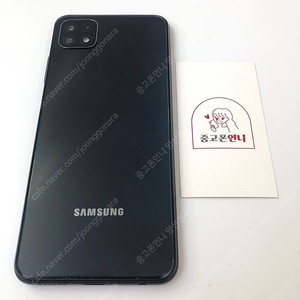 (양산중고폰) 83891 갤럭시버디 (A226) 블랙 128GB 판매합니다. 9만원