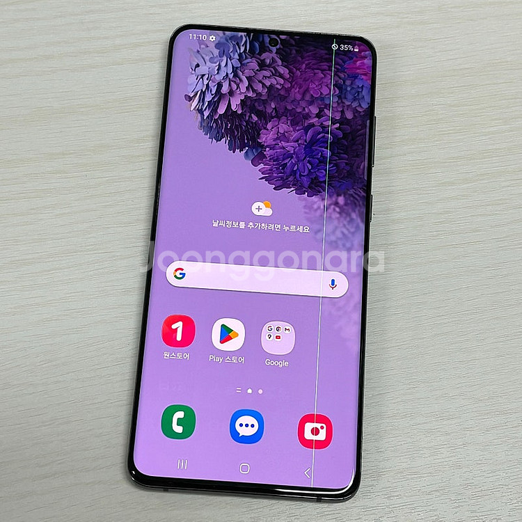 갤럭시S20플러스 그레이 256용량 미파손 가성비 꿀매물 13만 판매해요--1