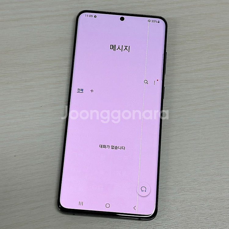 갤럭시S20플러스 그레이 256용량 미파손 가성비 꿀매물 13만 판매해요--3