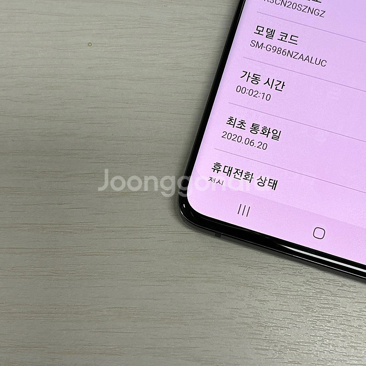 갤럭시S20플러스 그레이 256용량 미파손 가성비 꿀매물 13만 판매해요--4