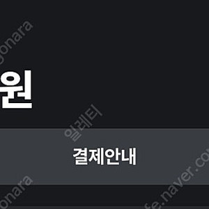 넥슨캐시 1.4만 80% 판매 (계정전달식)