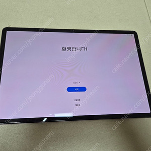 갤럭시탭 S7+ 5G, 256GB 미스틱 브론즈