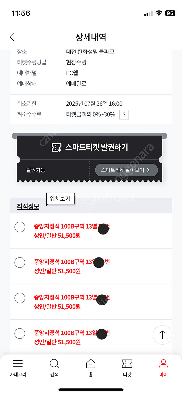 7월26일 한화 VS SSG 중앙지정석B 2연석--0