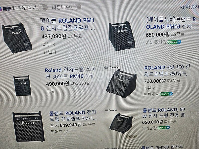 Roland 전자드럼 스피커 PM10--6