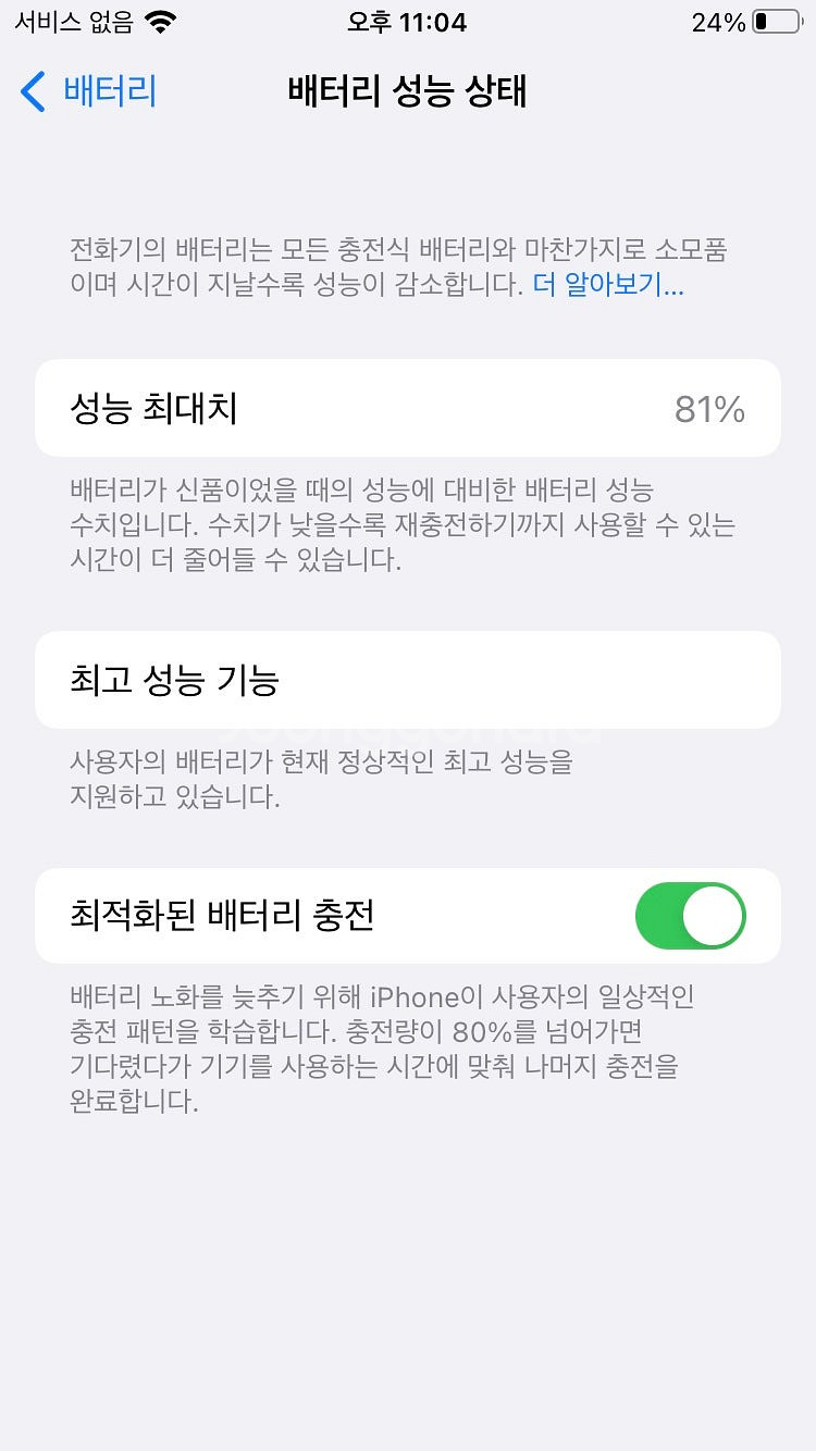 아이폰 7 블랙 32G--1