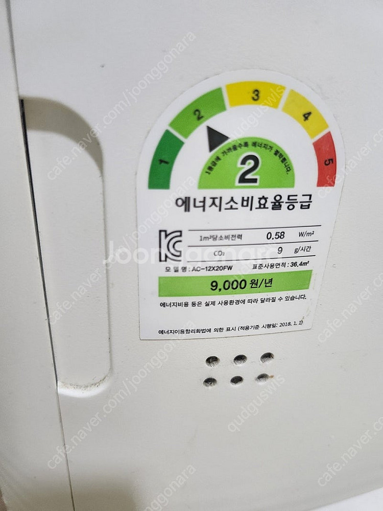 쿠쿠 공기청정기 ac-12x20fw 팝니다--1