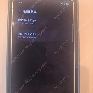 갤럭시s25울트라 블랙 512gb 판매합니다. 개봉만 한 제품