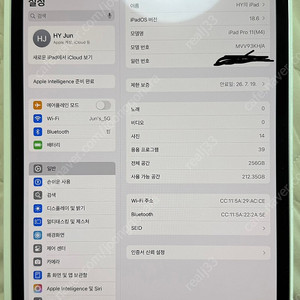 아이패드 프로 11 M4 판매합니다.