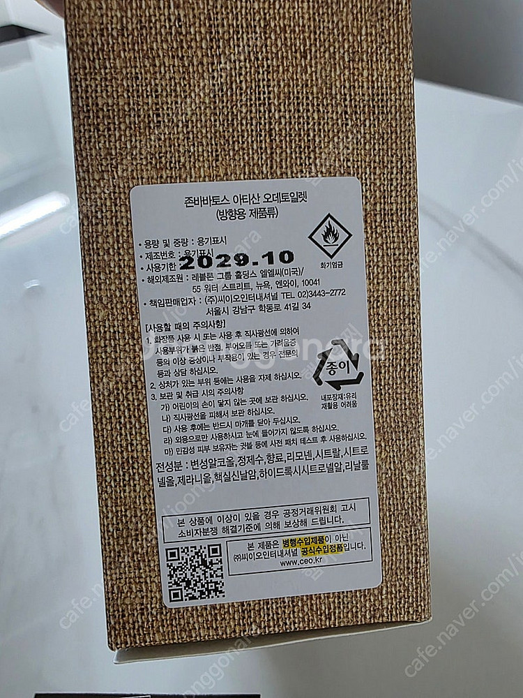 존바바토스 아티산 EDT 125ML--1