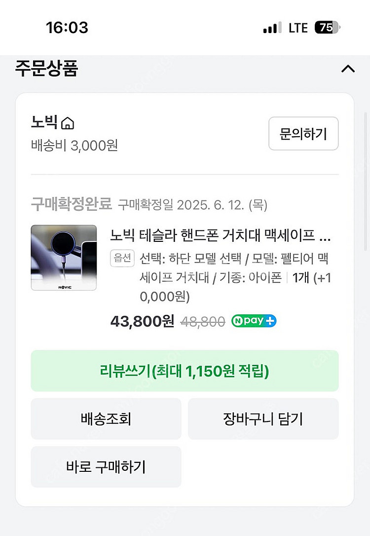 노빅 차량용 충전기+거치대 흡착용--1