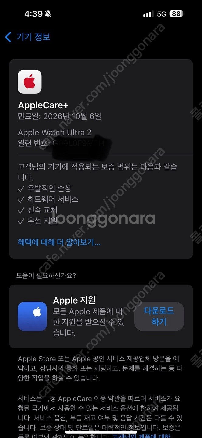 애플워치 울트라2 블랙 (애케플)--3