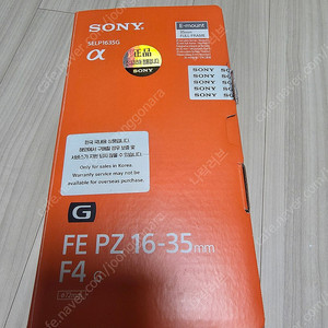 소니 1635PZ SEL1635G F4 렌즈