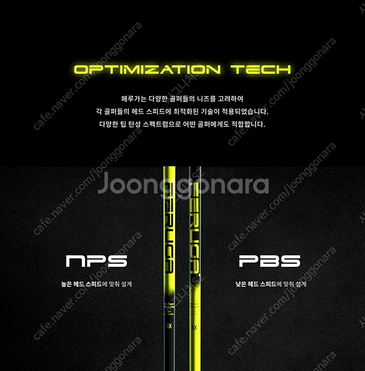 페루가 3번우드 3번유틸 샤프트(캘러웨이)--0