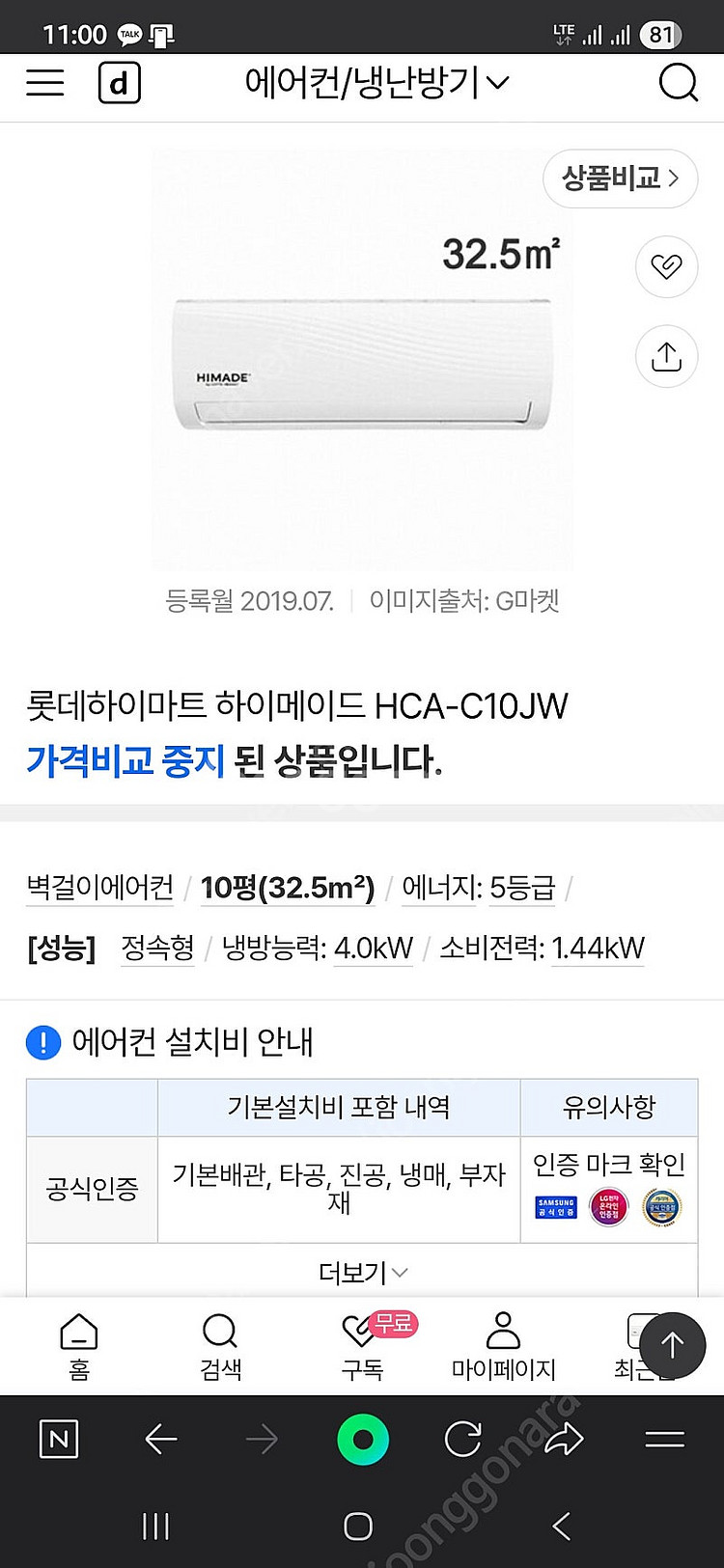 하이미트 (캐리어) 에어컨 판매 합니다--0