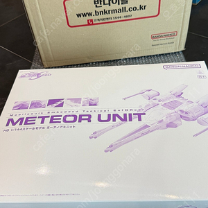 한정판 HG 미티어 팝니다