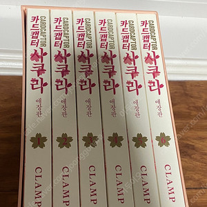 카드캡터 사쿠라 전권 택포 30000원
