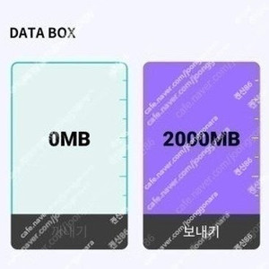 KT 데이터 2G 판매 2,000원