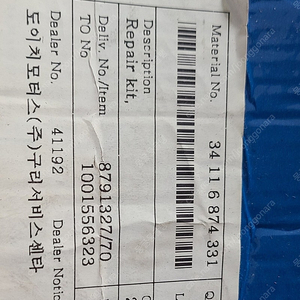 bmw f30 320d 순정브레이크패드 판매합니다(전방)
