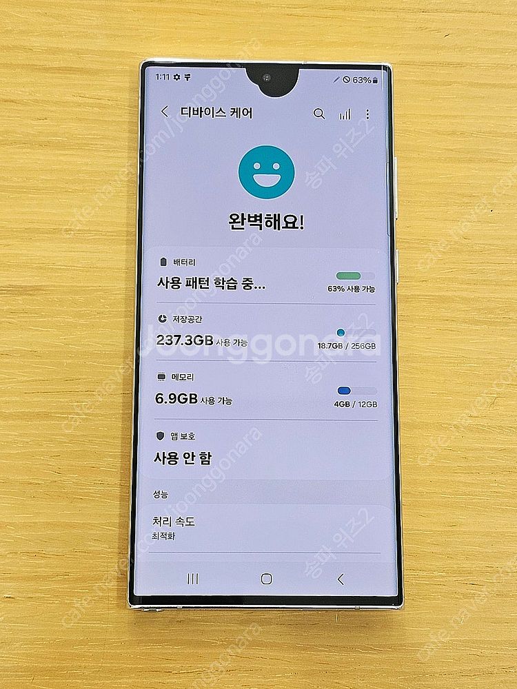 <서울 송파> 삼성 갤럭시 S22 울트라 256기가 팬...--7