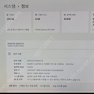 조립pc 급매. 합니다