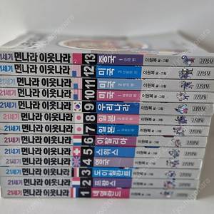 먼나라 이웃나라13권+가로세로4권