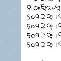 27일 한화이글스 vs ssg 외야탁자석 4연석