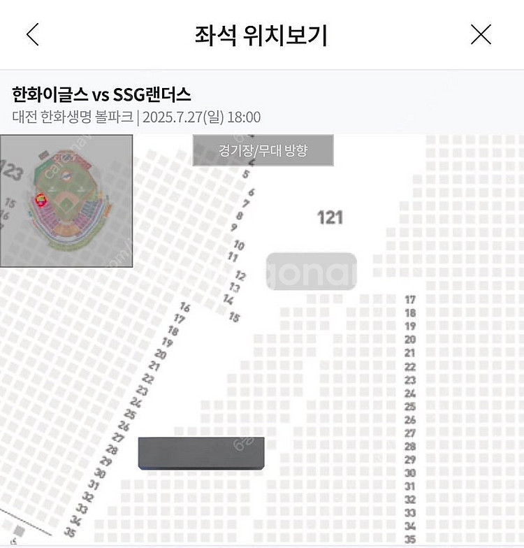 7/27(일) 한화이글스 vs SSG랜더스 내야지정석 ...--0