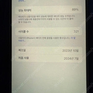 아이폰 15플러스 128기가 블랙