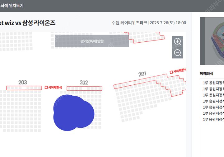 [워터페스티벌] 7월 26일 kt vs 삼성 1루 응원...--0