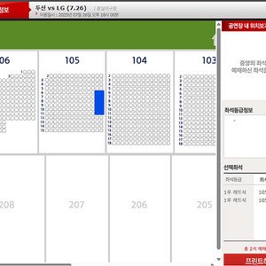 [1루레드] 두산베어스 LG트윈스 7월26일(토)
