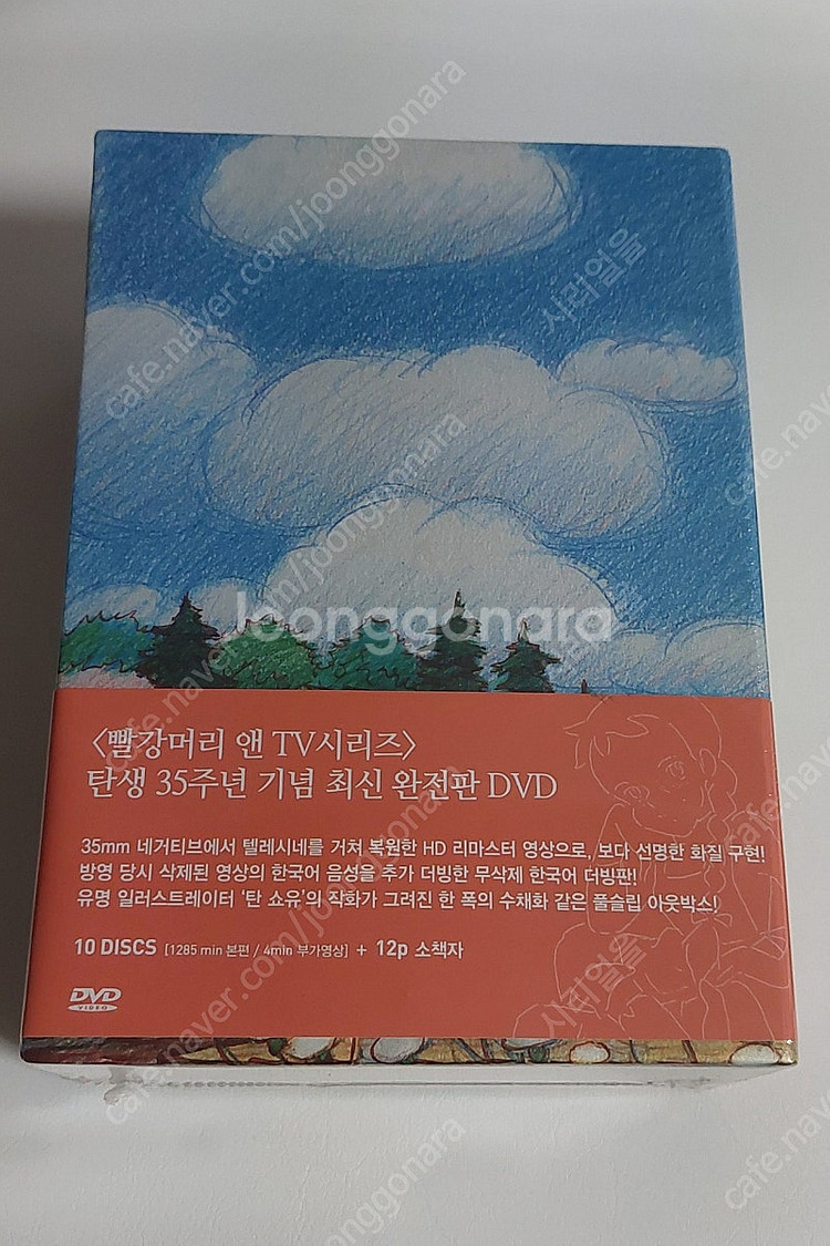 빨강머리 앤 TV시리즈 35주년 리마스터 완전판 DVD...--4