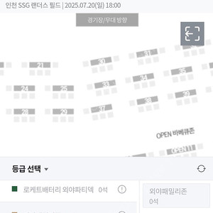 오늘20일 두산베어스:ssg랜더스 외야패밀리4인테이블 정가양도 문학야구장