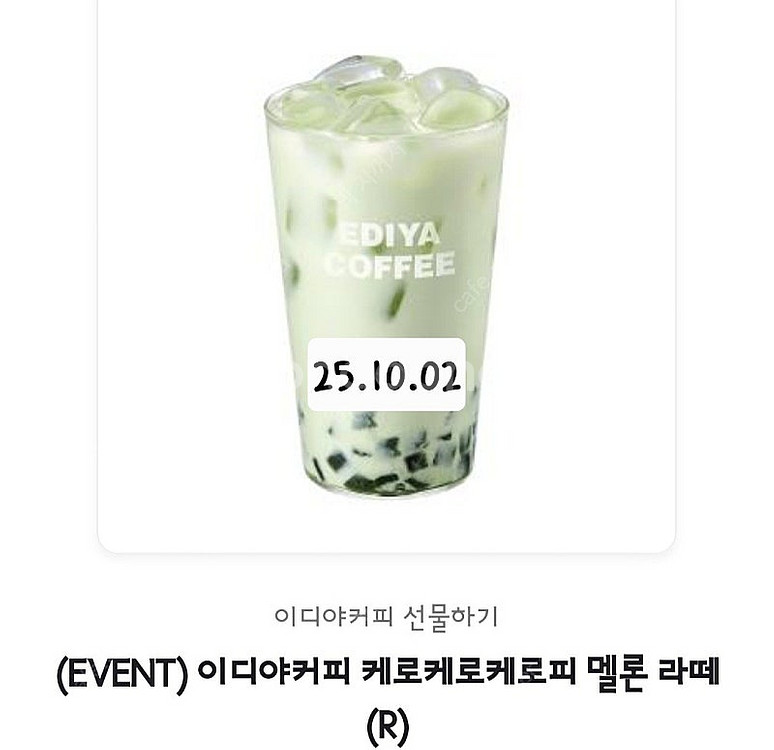 이디야커피 케로케로케로피 멜론 라떼--0