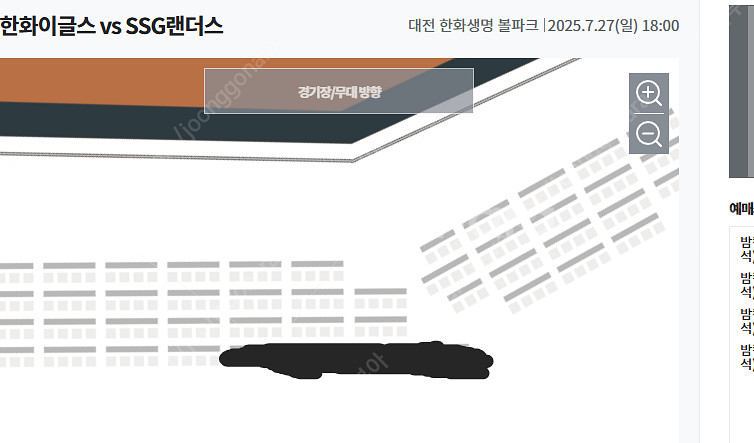 7월 27일 한화 vs ssg 밤켈존(잔디석) 양도합니...--0