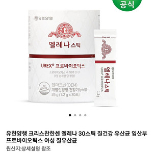 좋은 느낌 청결제 , 여성 유산균 ( 새상품 )