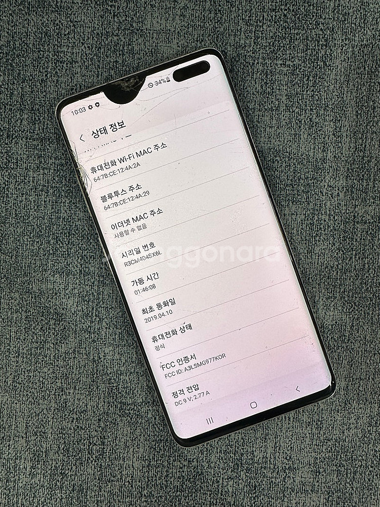갤럭시S105G 256기가 실버색상 액정파손 기능정상 ...--3