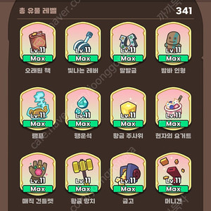 운빨존많겜 어려움, 지옥,신