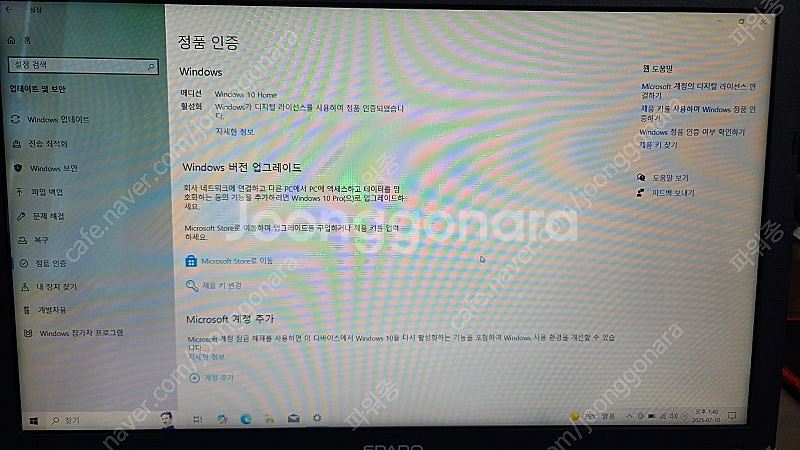 한성 U54x 노트북 팝니다.--4