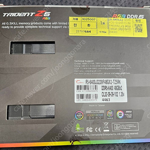지스킬 DDR5 6400 CL32 TRIDENT Z5 48GB x 2 팝니다