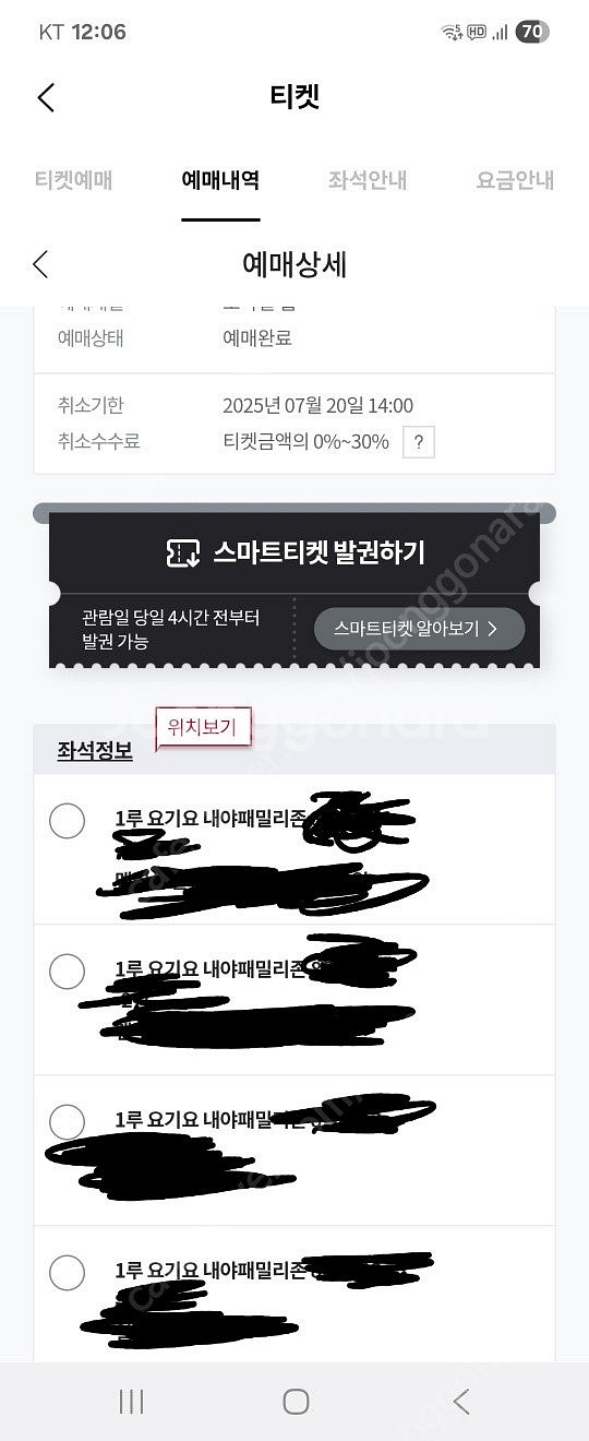 7월20일(일) SSG 랜더스 vs 두산베어스 1루내야...--0