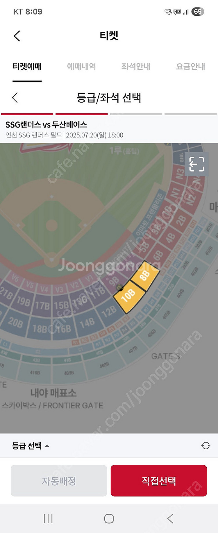7월20일(일) SSG 랜더스 vs 두산베어스 1루내야...--1